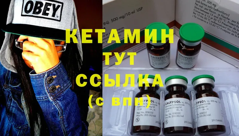 КЕТАМИН ketamine  Анадырь 