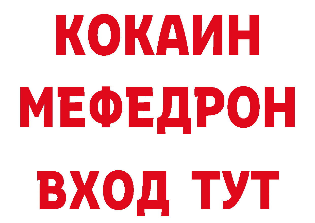 КЕТАМИН ketamine tor сайты даркнета omg Анадырь