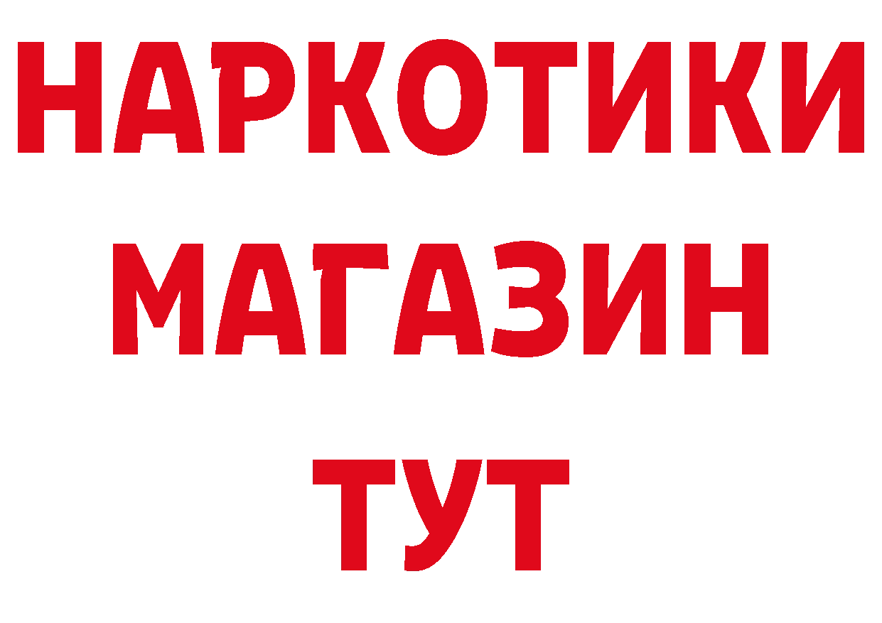 БУТИРАТ буратино зеркало маркетплейс кракен Анадырь