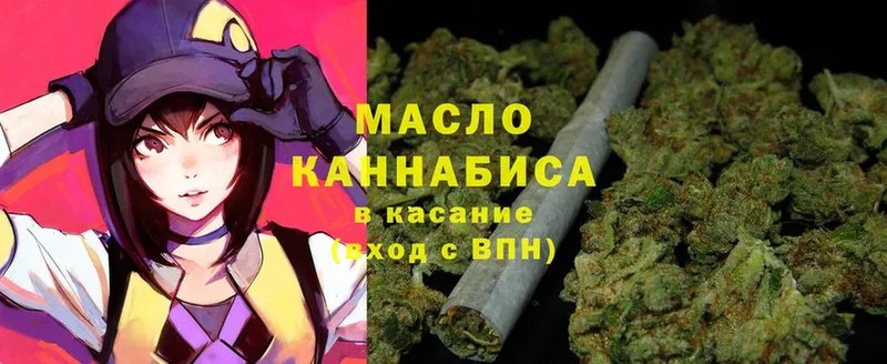 ТГК THC oil  Анадырь 